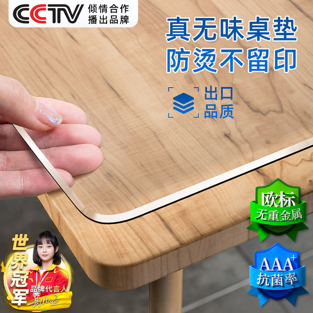 Soft glass desktop protective padding table cloth free water, waterproof and anti -oil -proof PVC transparent dining table mat, coffee table desk elementary school students