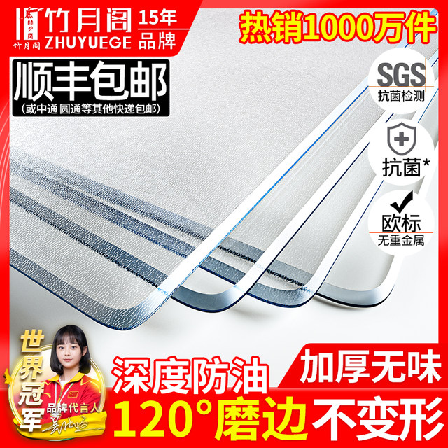 Transparent tablecloth soft glass pvc waterproof oil-proof anti-scalding dining table mat desktop protective mat tea table crystal board