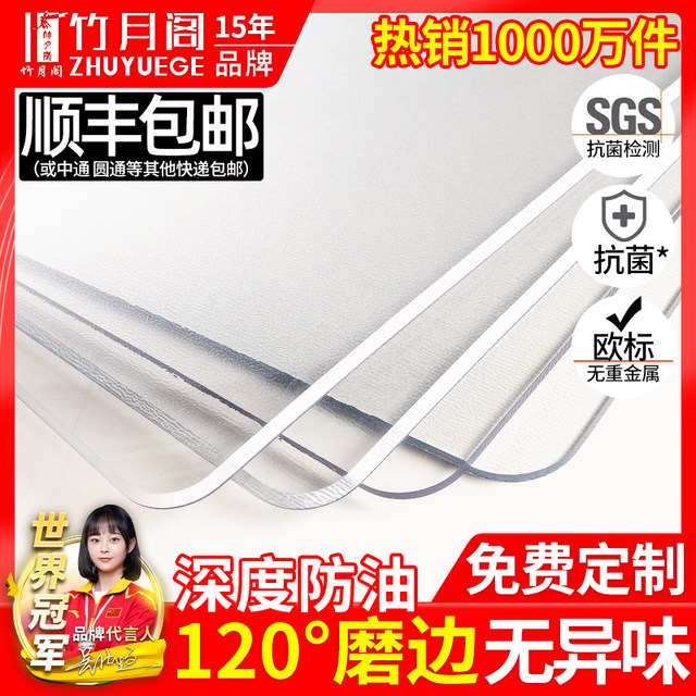 Transparent tablecloth soft glass pvc waterproof oil-proof anti-scalding dining table mat desktop protective mat tea table crystal board