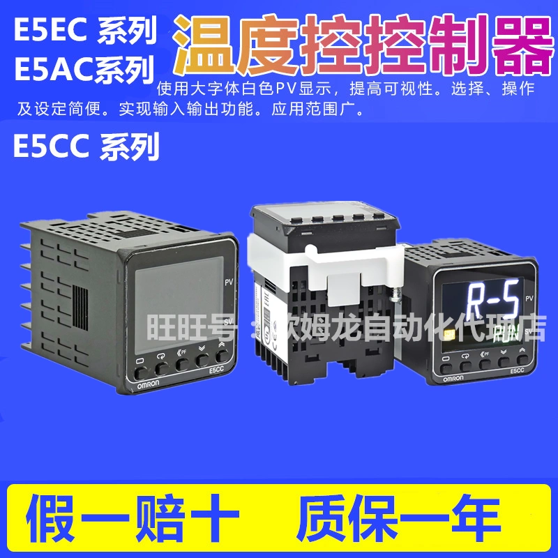 温控器E5AC-RX3ASM/E5EC-RR E5CC-RX2ASM/QX/CX2ASM-800/802/880-Taobao