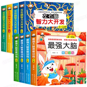 4岁练习作业 新人首单立减十元 22年10月 淘宝海外