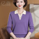 
Mom autumn lapel sweater T-shirt top fashionable middle-aged and elderly women's long-sleeved thin sweater base shirt