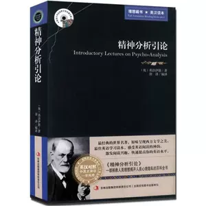 梦的解析英文原版 新人首单立减十元 22年7月 淘宝海外