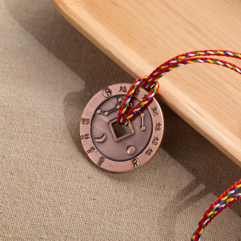 纯铜十二生肖北斗七星阵铜钱吊坠男女护身符项链随身携带法