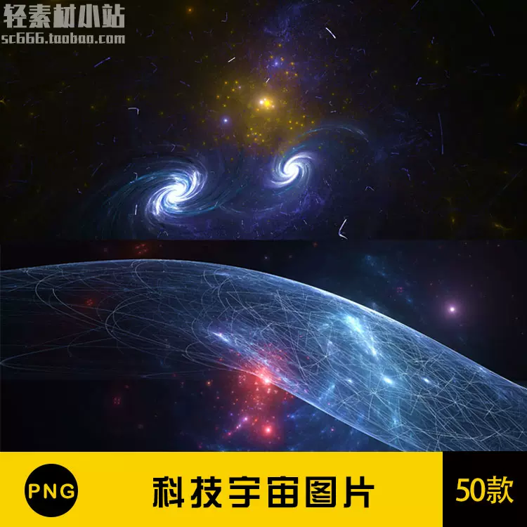 宇宙星空壁纸高清 新人首单立减十元 21年12月 淘宝海外