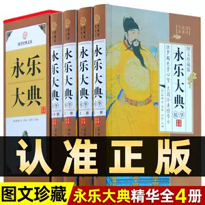 四库全书线装- Top 500件四库全书线装- 2023年8月更新- Taobao