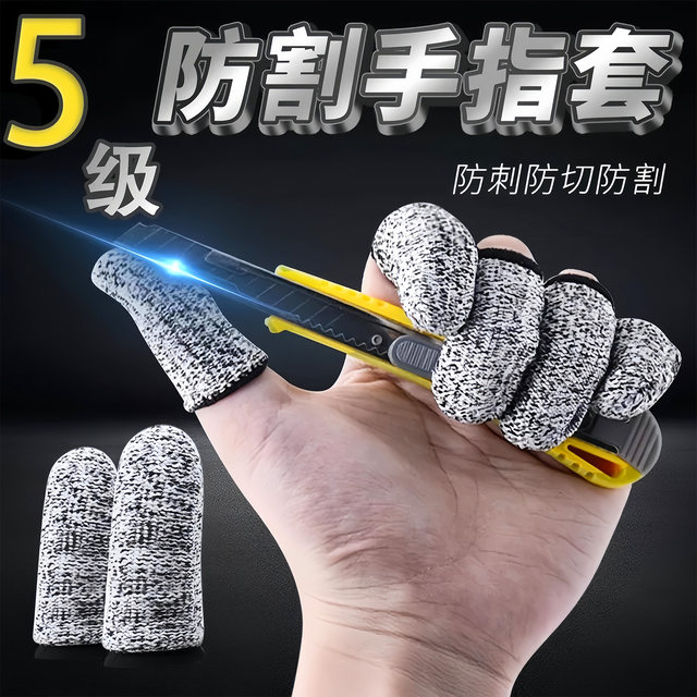 New anti-cut finger cots, thickened and wear-resistant finger cots, anti-cut labor protection, gardening and picking finger protectors