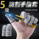 New anti-cut finger cots, thickened and wear-resistant finger cots, anti-cut labor protection, gardening and picking finger protectors