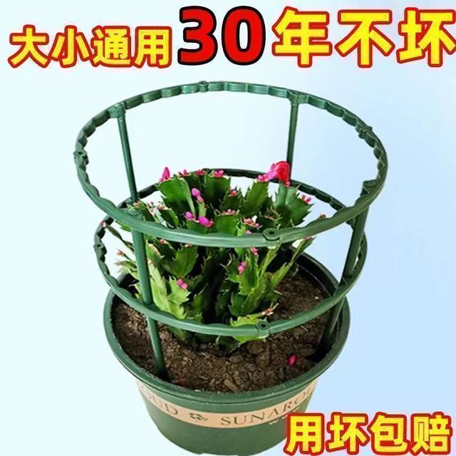 Flower rack indoor household bracket universal crab claw flower shelf lotus care leaf rack garden art pot plant support rod
