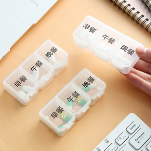还不晚 药盒便携收纳盒子