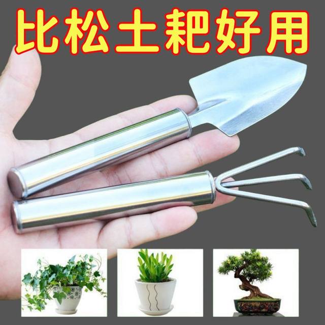 Cauliflower shovel gardening tool mini set outdoor shovel balcony potted stainless steel household loose soil rake