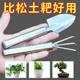 Cauliflower shovel gardening tool mini set outdoor shovel balcony potted stainless steel household loose soil rake