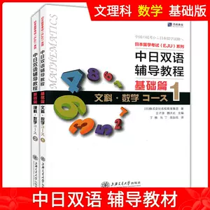 名校eju数学 新人首单立减十元 22年3月 淘宝海外
