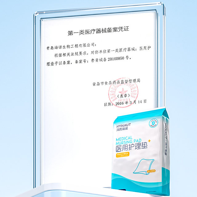 Haishi Hainuo maternal puerperal pads, postpartum special care pads, disposable sheets, large menstrual pads, 12 pieces