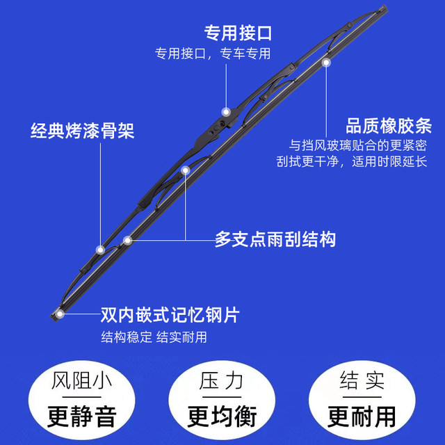 Car bone wiper universal wiper blade special front wiper strip new style original silent original