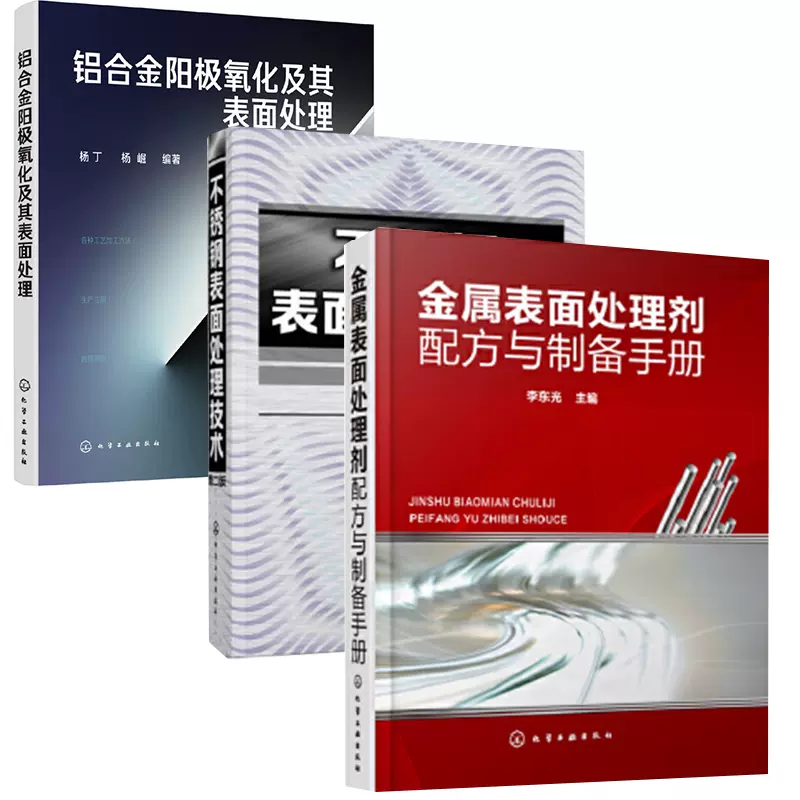 金屬表面氧化處理劑 新人首單立減十元 2021年11月 淘寶海外