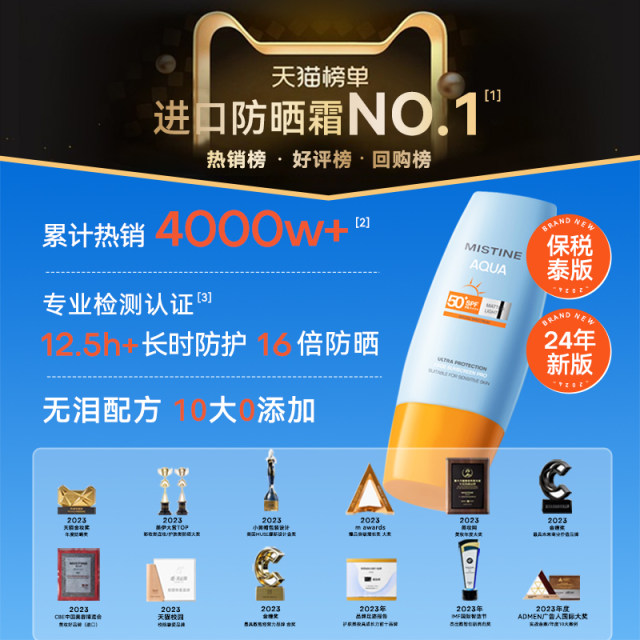 Thai version of mistine sunscreen female small yellow hat Misty 50 times UV protection male official genuine flagship store