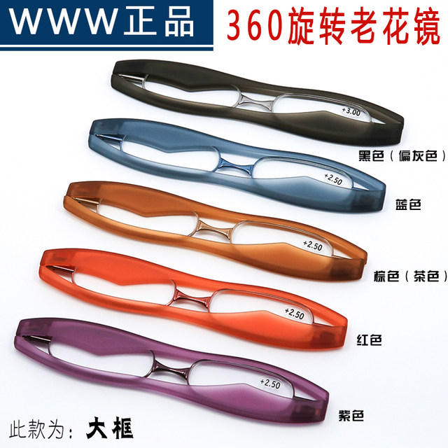 360-degree rotating folding high-definition reading glasses for men and women, portable, ultra-light, fashionable resin, elegant and comfortable reading glasses