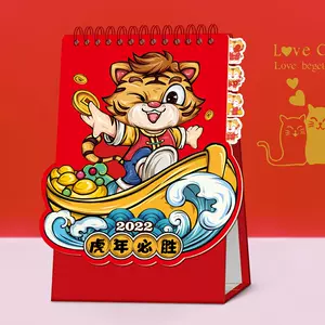 农历记事本 新人首单立减十元 22年8月 淘宝海外