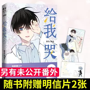 漫画男男 新人首单立减十元 22年2月 淘宝海外