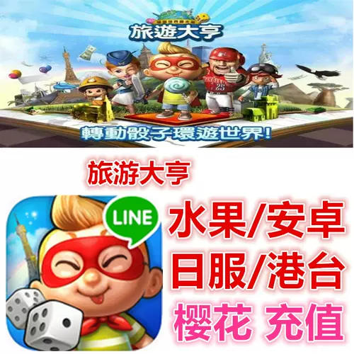 储值line 新人首单立减十元 22年2月 淘宝海外