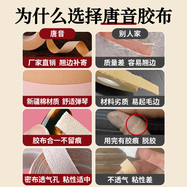 Tangyin guzheng tape, professional playing type pipa tape, children's breathable special nail clipping-free flagship store