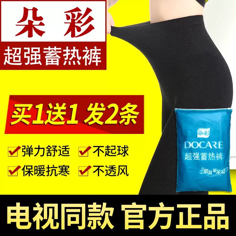 32度保暖裤 新人首单立减十元 21年10月 淘宝海外