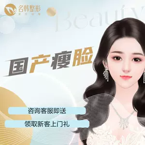 韩国美医 新人首单立减十元 22年5月 淘宝海外