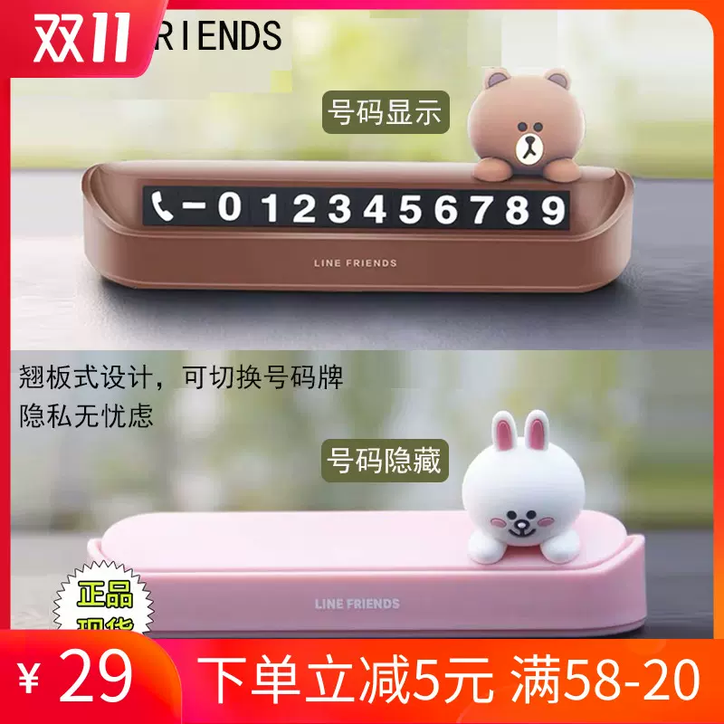 Line号码牌 新人首单立减十元 2021年12月 淘宝海外