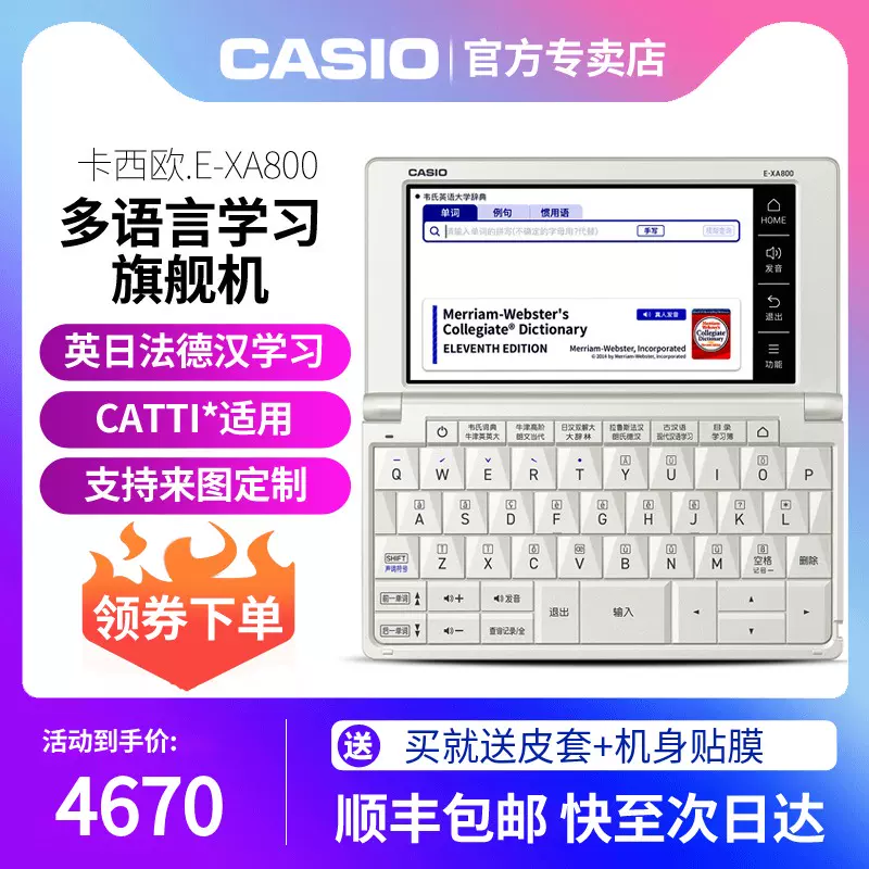 かわいい新作 Casio 電子辞書 多言語 E Z300pk 電子ブックリーダー Iug Edu Gh