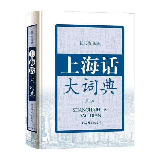 汉语熟语词典 新人首单立减十元 21年11月 淘宝海外