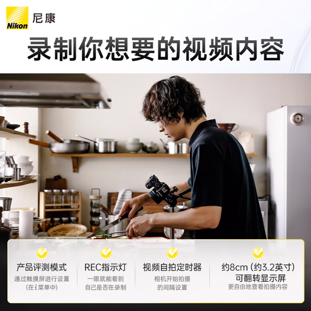 Nikon Z50 II Generation Z50II 16-50VR anti-shake micro-single digital camera HD travel introduction