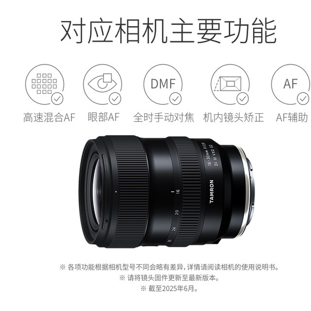 
Tamron 16-30mmF2.8G2 A064S Sony Micro Single E-Port Tamron 1630 Nikon Z Large Aperture Lens