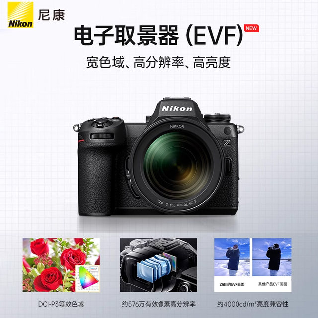 Nikon Z6III Nikon Z63 Nikon Z63 Three Generation Full-frame Micro-Single Body Micro-Single Body 24-70 Sets