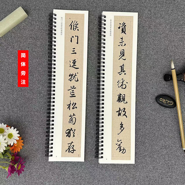 Copying cards for the inscriptions and calligraphy of Zhao Mengfu's ...
