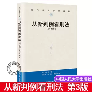 山口厚刑法總論- Top 100件山口厚刑法總論- 2023年8月更新- Taobao