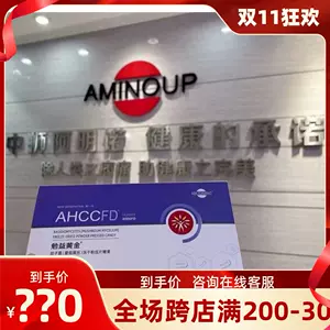 ahcc2023年11月-月銷口碑最新推薦-Taobao