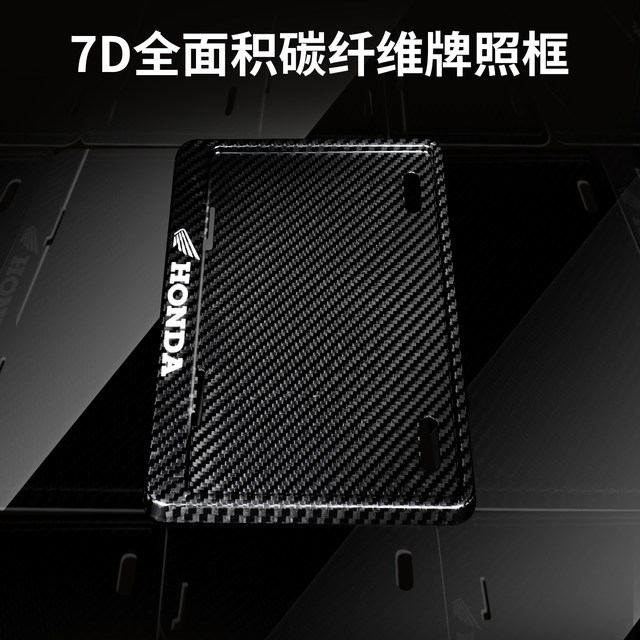 Real carbon! Motorcycle license plate frame rear license plate frame license plate frame border row suitable for Yamaha Kawasaki Honda