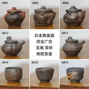 日本备前烧宝瓶- Top 100件日本备前烧宝瓶- 2024年3月更新- Taobao