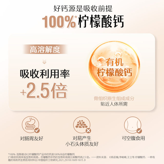 
Swisse Svish Citrate Niangniang Calcium Vitamin D3 Calcium Tablets for Pregnant Women and Middle-aged and Elderly Promote Calcium Absorption