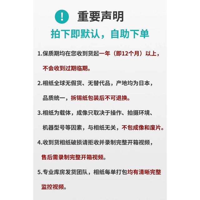 Fuji mini instant photo paper mini 7/9/11/12/40/90 universal white border three inches 20 sheets in box