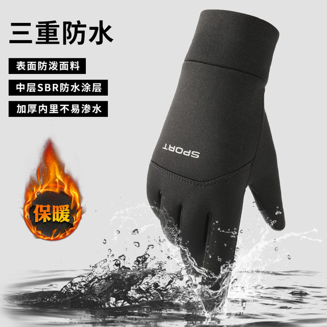 Men's winter cold-proof and warm plus velvet touch screen anti-slip outdoor sports cycling driving takeaway half finger leaking two fingers