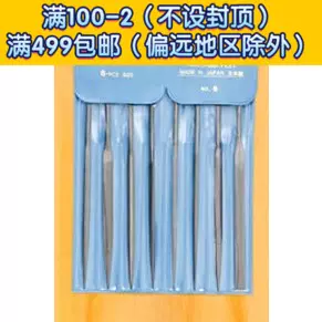 广岛鑢製造所鱼地球印锉刀8支套装02 0800