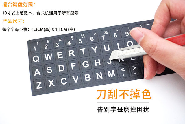 Keyboard sticker keypad letter sticker laptop desktop computer universal single English keyboard paint removal repair