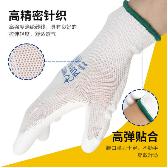 Xingyu PU508 gloves dust-free 13-needle white knitted nylon PU coated palm coating anti-static labor protection nationwide