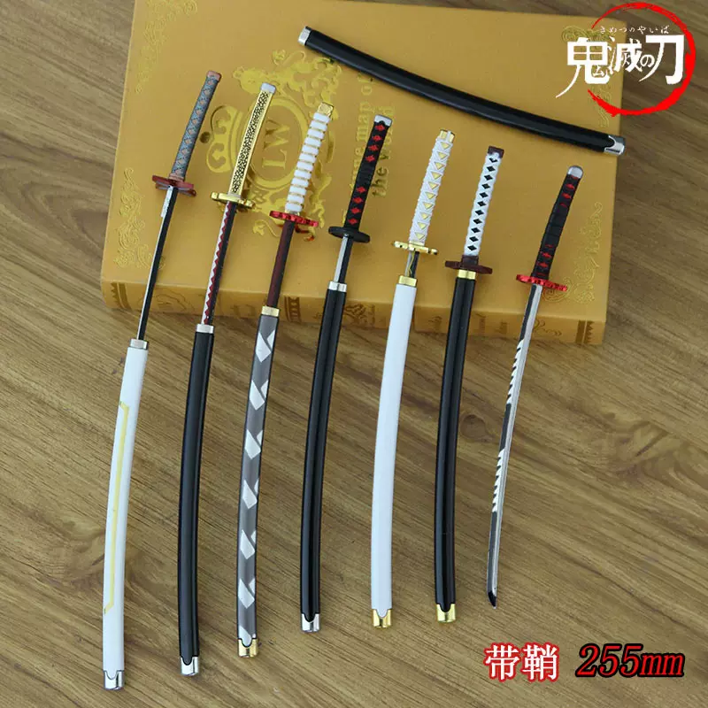 鬼滅之刃炭治郎的刀日輪刀萬代合金三菱水柱富岡義勇