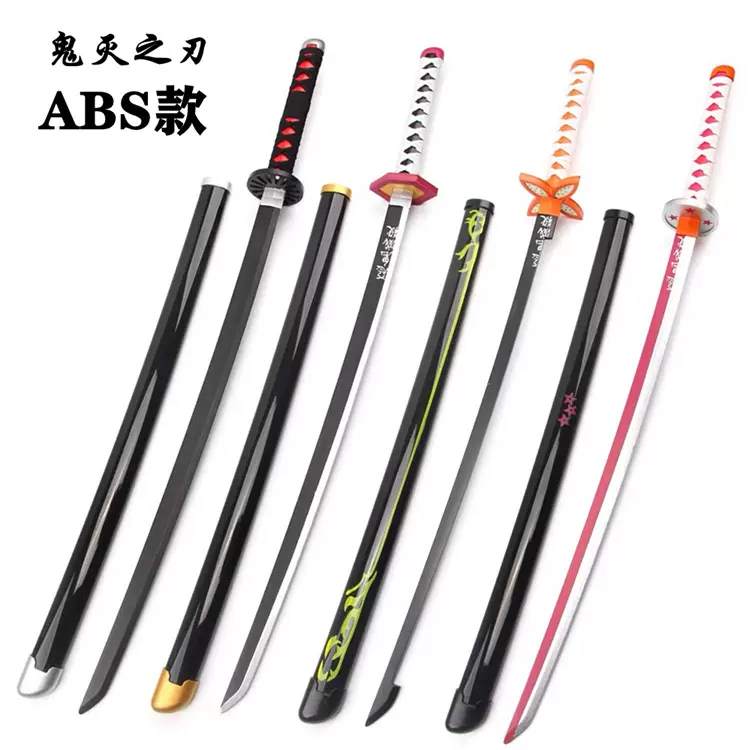 鬼灭之刃日轮刀大的 新人首单立减十元 21年11月 淘宝海外