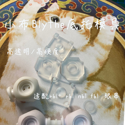 taobao agent Xiaobu BLYTHE Eye Bottom Two Eye Eye Eye Tibetan Eye Driber Material Gong Wan DIY Two -piece