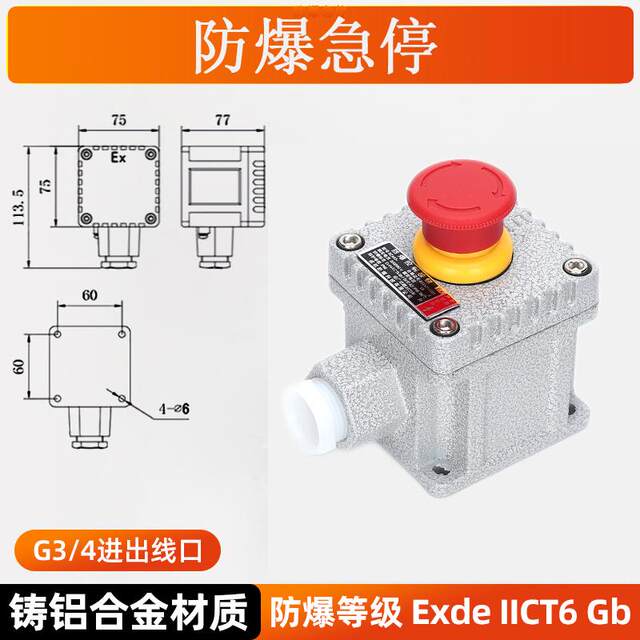 Explosion-proof button switch IICT6 self-reset button emergency control emergency stop 2-speed 3-speed knob access control button box