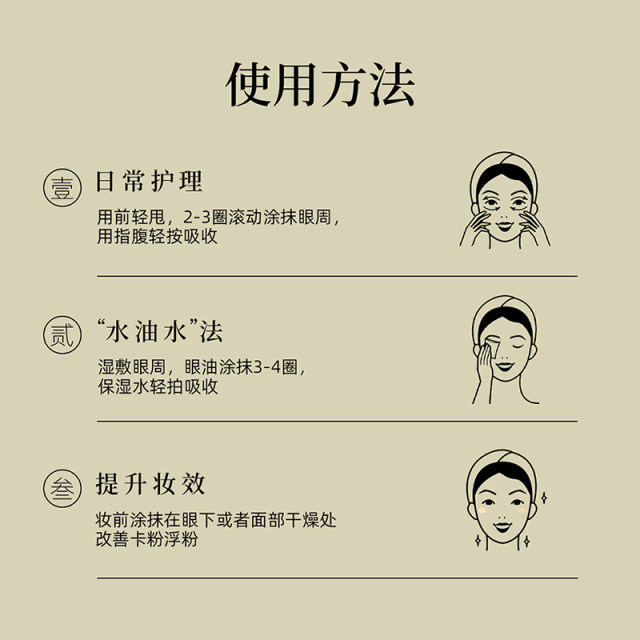 Afu Eye Essence Oil Firming Anti-Wrinkle Eye Oil Divine Beauty Compound Oil Massage Authentic Official Flagship Store